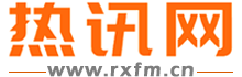 热讯网